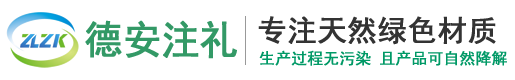 德安注礼智控环保科技有限公司
