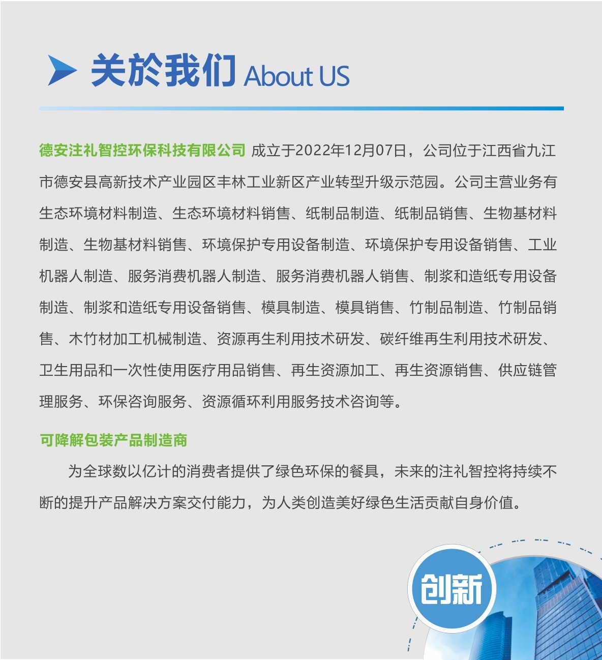 关于我们.jpg